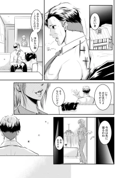 Page 21 of 僕色に染める