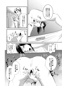 Page 24 of 僕色に染める