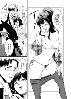 Page 29 of 僕色に染める