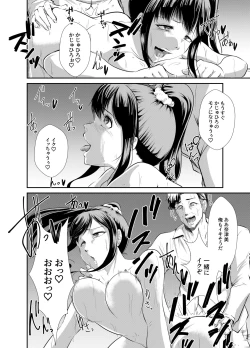 Page 38 of 僕色に染める