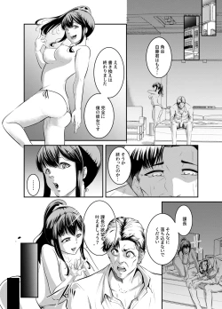 Page 40 of 僕色に染める