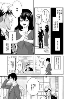 Page 41 of 僕色に染める
