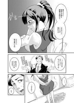 Page 4 of 僕色に染める