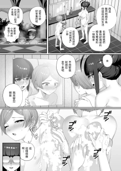 Page 11 of Ichininmae ni Naru Mae ni
