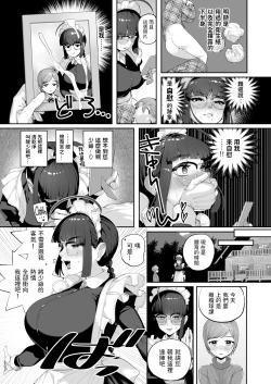 Page 7 of Ichininmae ni Naru Mae ni