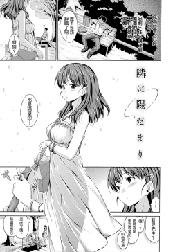 Page 116 of Sweets Sweat