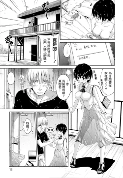 Page 14 of Sweets Sweat