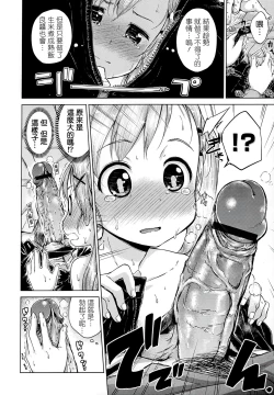 Page 171 of Sweets Sweat