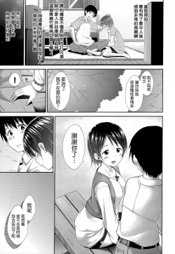 Page 184 of Sweets Sweat