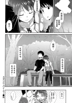 Page 199 of Sweets Sweat