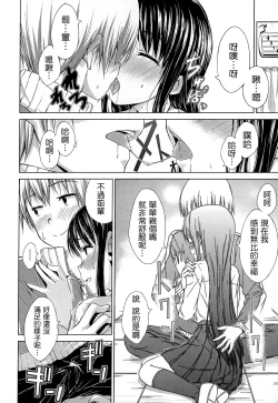 Page 205 of Sweets Sweat