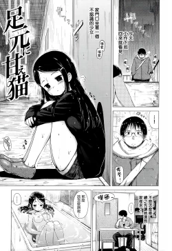 Page 32 of Sweets Sweat