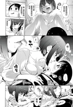 Page 85 of Sweets Sweat