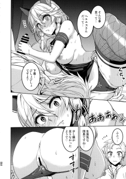 Page 64 of Amaete Kouki Jou Koto