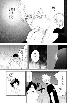 Page 15 of Ultra Happy Egoist