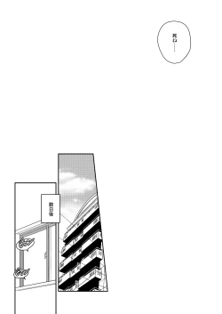 Page 17 of Ultra Happy Egoist
