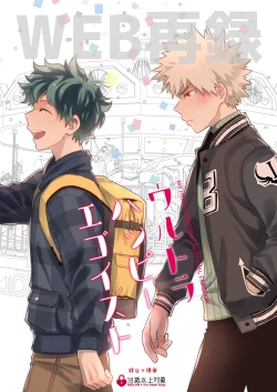 Page 1 of Ultra Happy Egoist