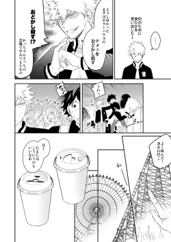 Page 22 of Ultra Happy Egoist