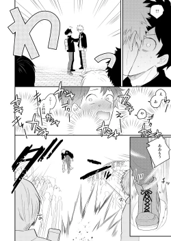 Page 26 of Ultra Happy Egoist