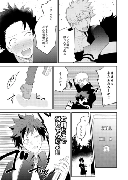 Page 27 of Ultra Happy Egoist