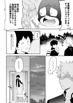 Page 28 of Ultra Happy Egoist