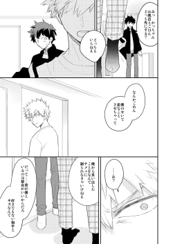 Page 29 of Ultra Happy Egoist