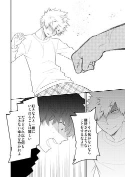 Page 32 of Ultra Happy Egoist