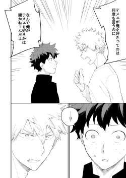 Page 34 of Ultra Happy Egoist