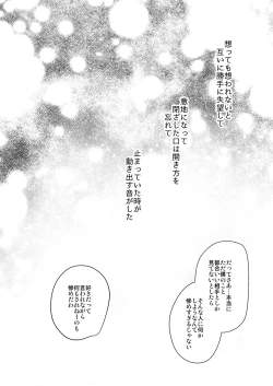 Page 36 of Ultra Happy Egoist