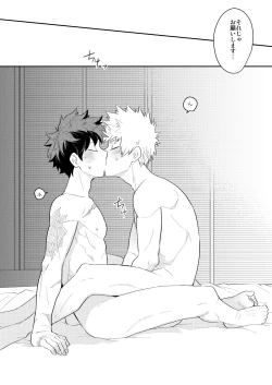 Page 38 of Ultra Happy Egoist