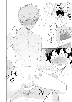 Page 44 of Ultra Happy Egoist