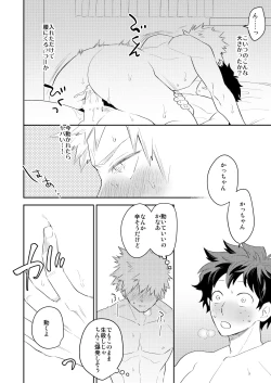 Page 46 of Ultra Happy Egoist