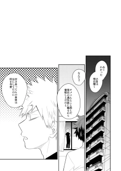 Page 52 of Ultra Happy Egoist