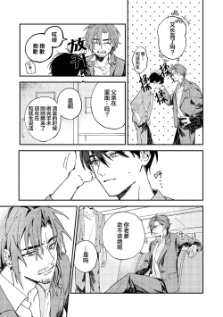 Page 21 of Black Sheep | 黑羊