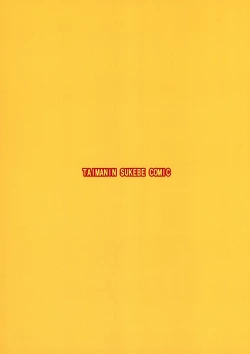 Page 2 of Iyashi ni Izanau Mamatoko 2