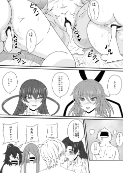 Page 17 of Han'ei no Gishiki no Densetsu