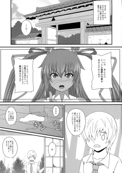 Page 3 of Han'ei no Gishiki no Densetsu