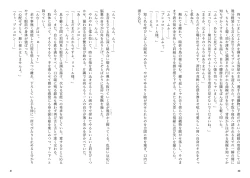 Page 6 of ]Puchiansoro shinkan [anatahenoai ga afurete koborete ippai ippai[fire emblem engage )