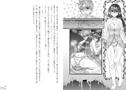 Page 7 of ]Puchiansoro shinkan [anatahenoai ga afurete koborete ippai ippai[fire emblem engage )