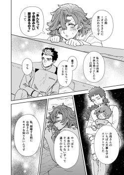 Page 10 of Ōruu~eizu ravu yū