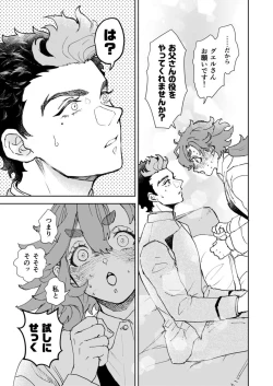 Page 11 of Ōruu~eizu ravu yū