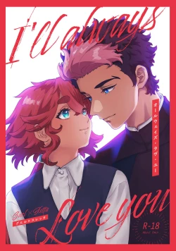 Page 1 of Ōruu~eizu ravu yū