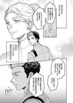 Page 3 of Ōruu~eizu ravu yū