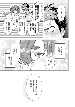 Page 7 of Ōruu~eizu ravu yū