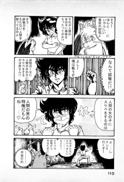 Page 112 of Youkai Doushin Mai