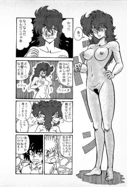 Page 114 of Youkai Doushin Mai