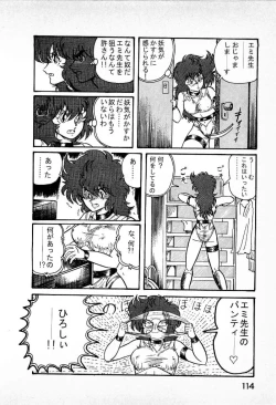 Page 116 of Youkai Doushin Mai