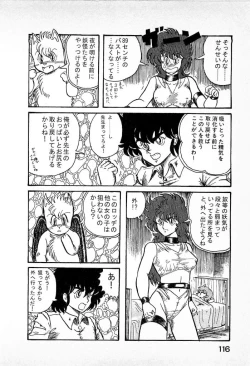 Page 118 of Youkai Doushin Mai