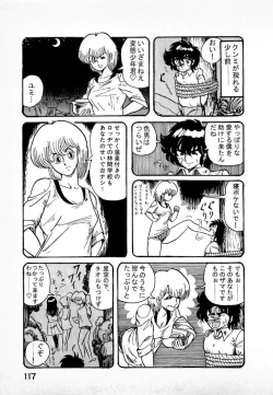 Page 119 of Youkai Doushin Mai