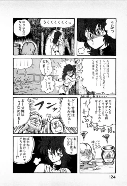 Page 126 of Youkai Doushin Mai